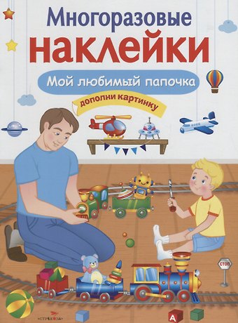 О. Александрова Мой любимый папочка