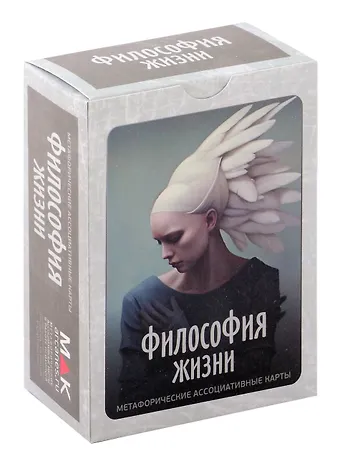 Ирина Федорова Метафорические ассоциативные карты Филофософия жизни