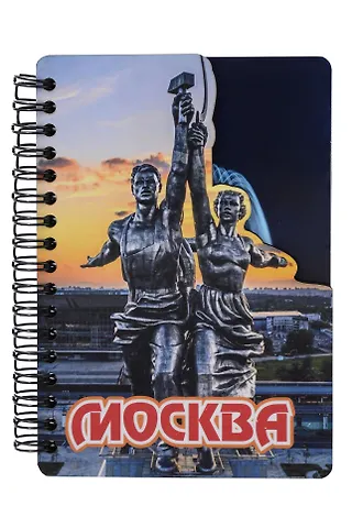 ГС Блокнот Москва комбинированный №11 (15,8 х 11)