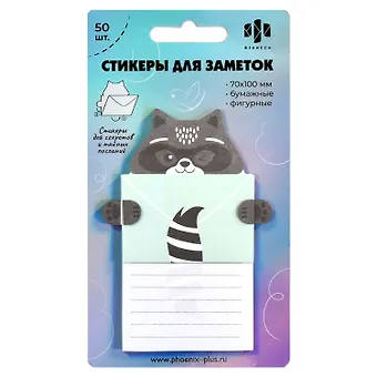 Блок для записей 70*100мм 50л ПИСЬМО ОТ ЕНОТИКА бумажный, фигурный, инд.уп., европодвес из голограф.картона
