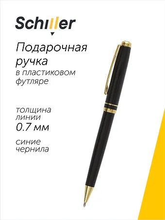 Ручка шариковая Mystic, подарочная синяя