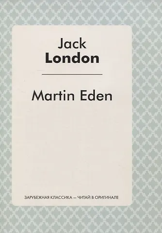 Jack London Martin Eden