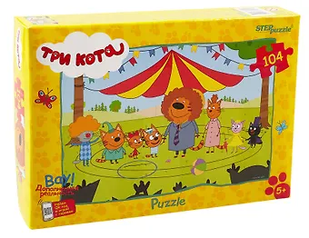 Пазл 104 элемента Step Puzzle Три кота (new 2)