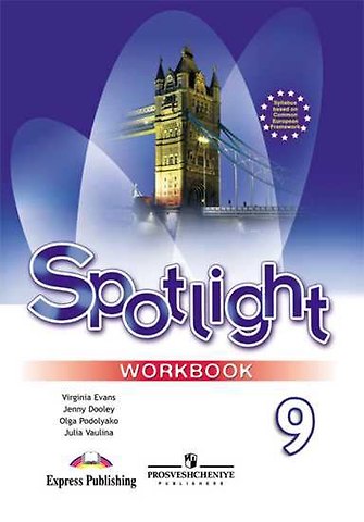 Юлия Евгеньевна Ваулина Spotlight. Английский язык. 9 класс. Рабочая тетрадь