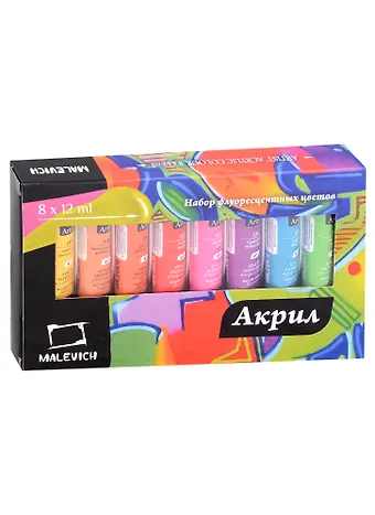 Краски акриловые 08цв 12мл флуоресцентные, Малевичъ