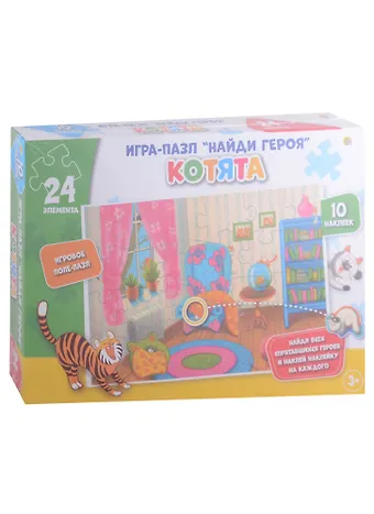 Пазл с наклейками Найди героя Котята, 24 элемента