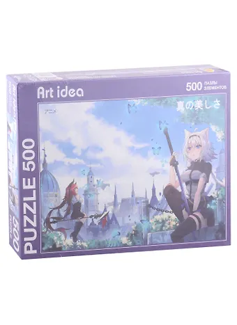 Пазл Девушка с кошкой и голубой город, 500 элементов