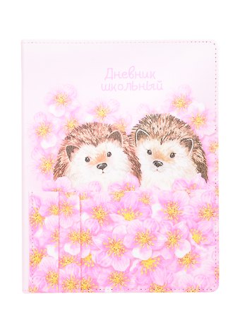 Дневник школьный Феникс+, Ёжики
