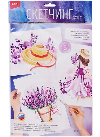 Набор для творчества LORI. Скетчинг акварелью Прованс