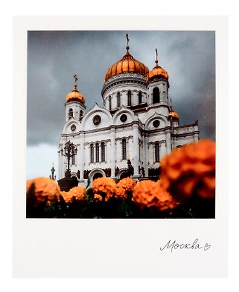 Открытка одинарная Москва. Храм Христа спасителя. фото