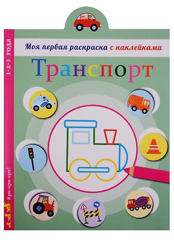 Транспорт