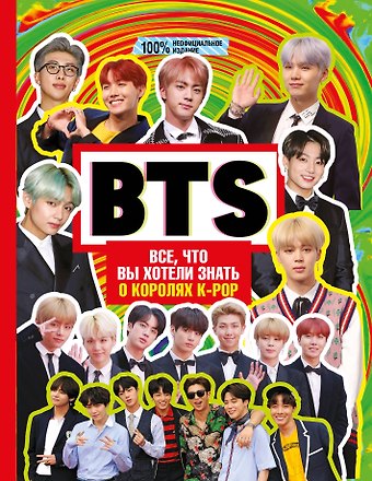 Малькольм Маккензи BTS. Все, что вы хотели знать о королях K-pop