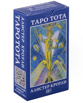 Алистер Кроули Таро ТОТА Алистера Кроули