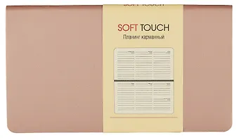 Планинг недат. 64л Soft Touch нежный лавандовый, карманный, иск.кожа, интегр.переплет, покрытие Soft Touch, скругл.углы, тонир.блок, офсет, ляссе