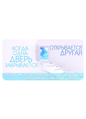 КАЗБАЕВ Магнит Цитаты, 11х5,5см, Ц020