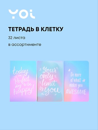 Тетрадь 32 листа в клетку Wonderful sunset, сшивка, в ассортименте