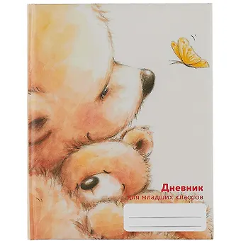 Дневник для младших классов Listoff, Нежность
