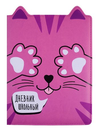 Дневник школьный Феникс+, Котик