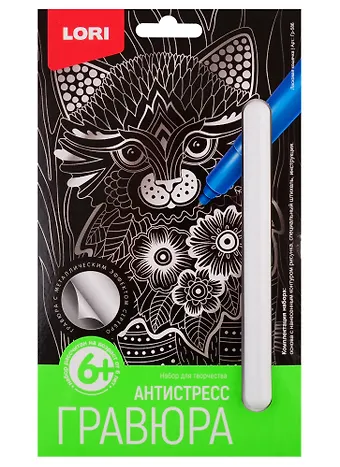 Гравюра Ласковая кошечка , LORI