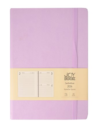 Ежедневник датированный 2026 год, А5, 176 листов, Joy Book, ежевичное суфле
