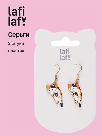 Сережки Котята (2шт) (пластик) (12-48782-202405-AC4) (Lafilaf)