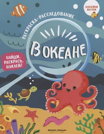 Наталья Соснина В океане