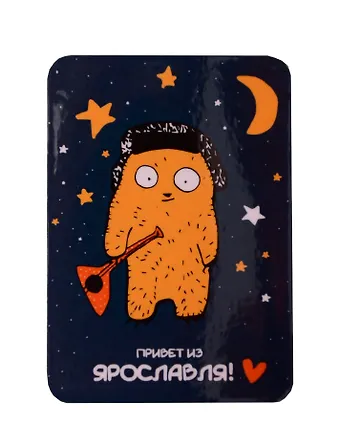 Магнит Ярославский мишка (Ярославль) (МVS-01460)