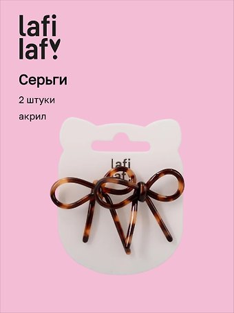 Сережки «Бантики», 2 штуки, акрил, Lafilaf