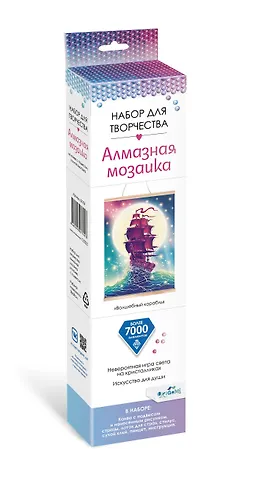 Набор для творчества. Алмазная мозаика Волшебный корабль, 30 х 40