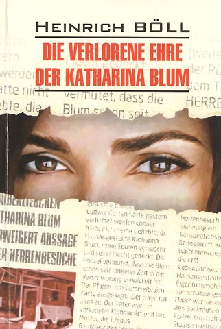 Генрих Белль Die verlorene ehre der Katharina Blum: Потерянная честь Катарины Блум. Рассказы: Книга для чтения на немецком языке