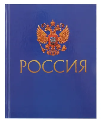 Дневник для средних и старших классов Listoff, Для российского школьника. 1 (24)
