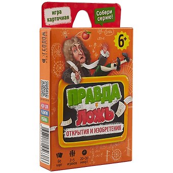 Игра Открытия и изобретения (60 карт) (6+) (Правда-ложь) (коробка)
