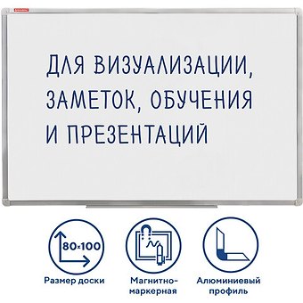 Доска магнитно-маркерная 80*100см, алюмин.рамка