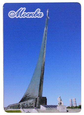 ГС Магнит Москва Достопримечательности города малый вид 7 (хдф) (4,6 х 6,5)