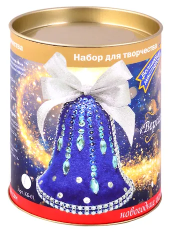 Набор для творчества колокольчик Версаль(синий)