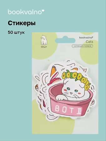 Набор стикеров Котики 1
