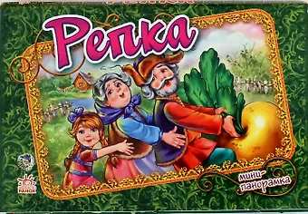 Наталия Стешенко-Дядечко Репка