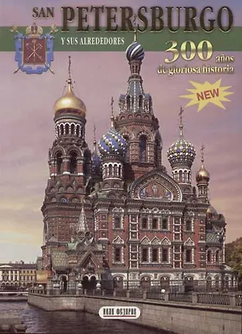 N. Popova San Petersburgo y sus alreddores 300 anos de gloriosa historia на испанском языке