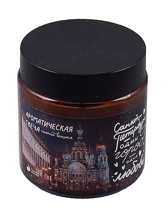 Свеча ароматическая в стеклянной баночке СПб Один город-одна любовь (пьяная вишня) (100мл) (СвСПб-013)
