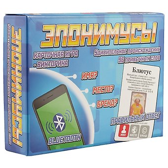 Игра Эпонимусы (7963) (96 карт, 35 карт. отв., прав.) (2-5 игр.) (9+) (Нескучные игры) (коробка)