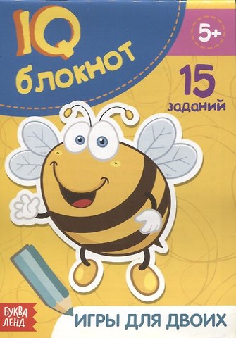 IQ-блокнот Игры для двоих. 15 заданий
