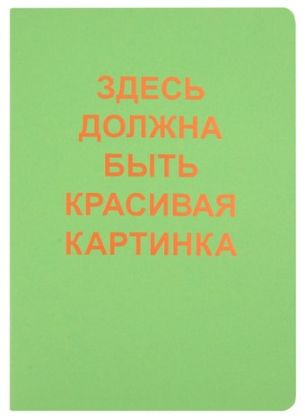 Тетрадь в клетку Listoff, Sweet apple. 9, А4, 40 листов