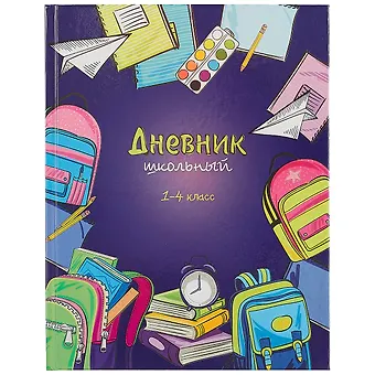 Дневник для младших классов Феникс+, Всё для школы