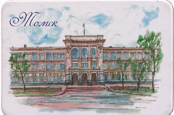 Магнит картон Политехнический университет (Томск) (МК/341/003)