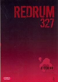 Ко Я Сен Редрам 327. Том 1 (Redrum 327). Манхва