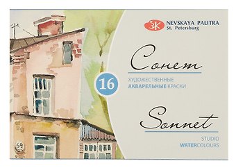 Краски акварельные 16 цветов, 2,5 мл Сонет в кюветах, ЗХК
