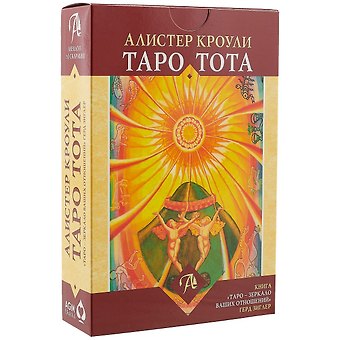 Алистер Кроули Набор Таро Тота Алистера Кроули  Зеркало Ваших отношений  ТОТАЗВ