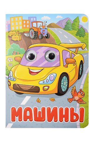 Анна Олеговна Купырина Машины