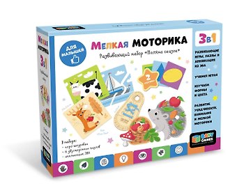 Baby Games. Развивающий набор 3 в 1.Развиваем мелкую моторику. Поляна сказок.