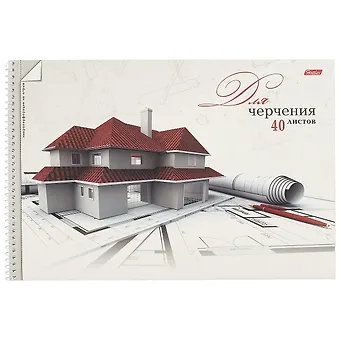 Альбом для черчения «Коттедж», 40 листов, А4
